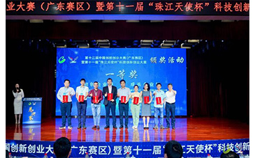 勇奪全省一等獎(jiǎng)！博測(cè)達(dá)電子再次在全國(guó)雙創(chuàng)大賽中贏得榮耀，登上領(lǐng)獎(jiǎng)臺(tái)